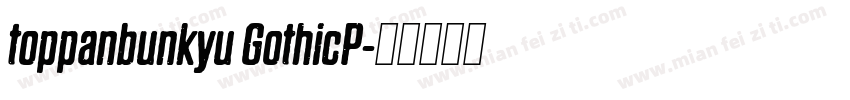toppanbunkyu GothicP字体转换